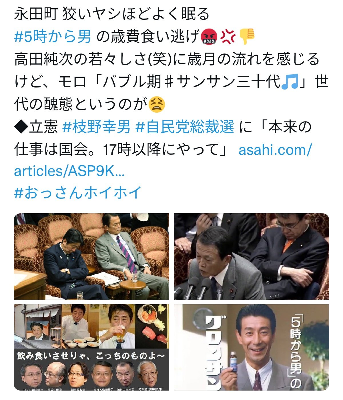 変珍齋 ネオリベとカルトは民主主義の敵 去る者は日日に疎し 一時代を築いた名コンビも相方 元亭主の死から十年経てばry 非吉本なのも影響したか 皮肉なモノだ 敏江玲児や レツゴー三匹 の身体を張ったウケ狙いを継承したのは所属先松竹でなく吉本