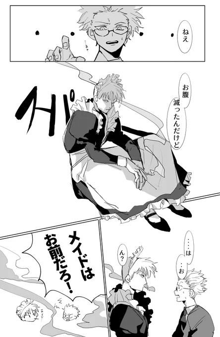 あっちであげてたメイドパロです (女装) 