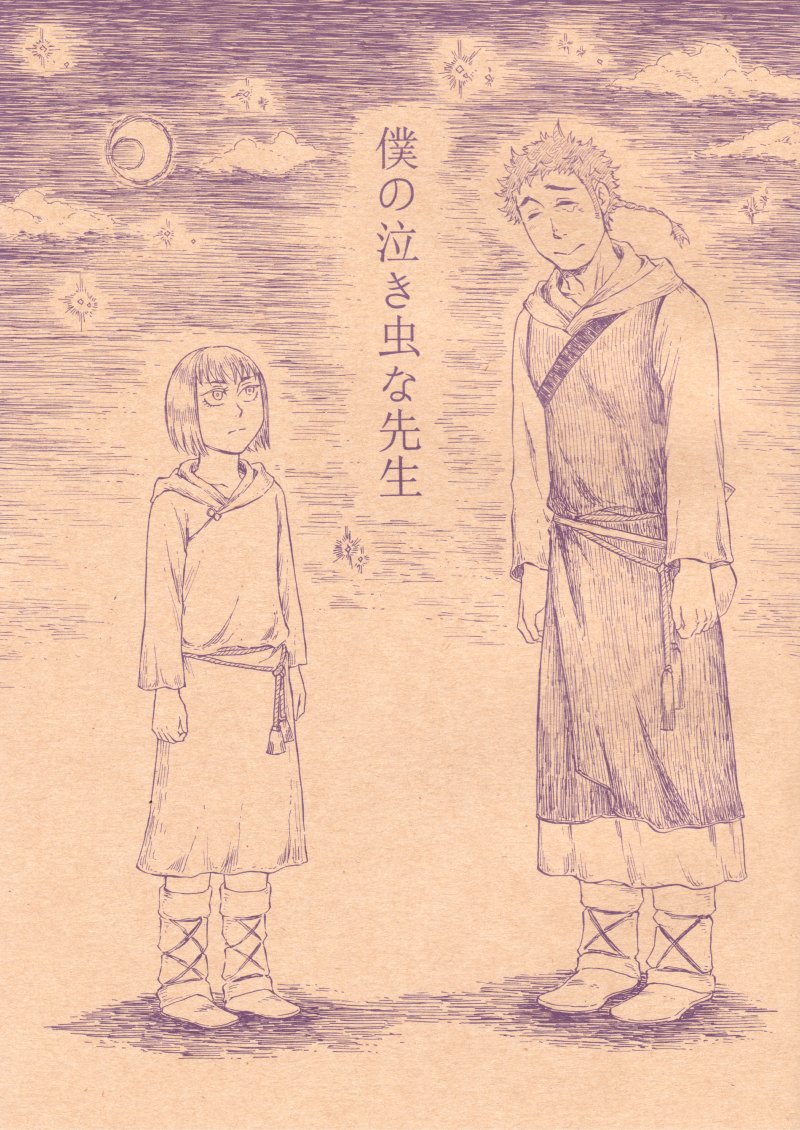 サンライズさんです。アナログ原稿のかさかさ描き込んだ線を、かすれず太らず綺麗に本文印刷してくださいます!
#推し同人印刷所を叫んでTLを元気にする