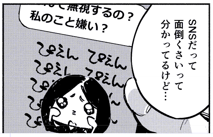 お気に入りのコマ。 