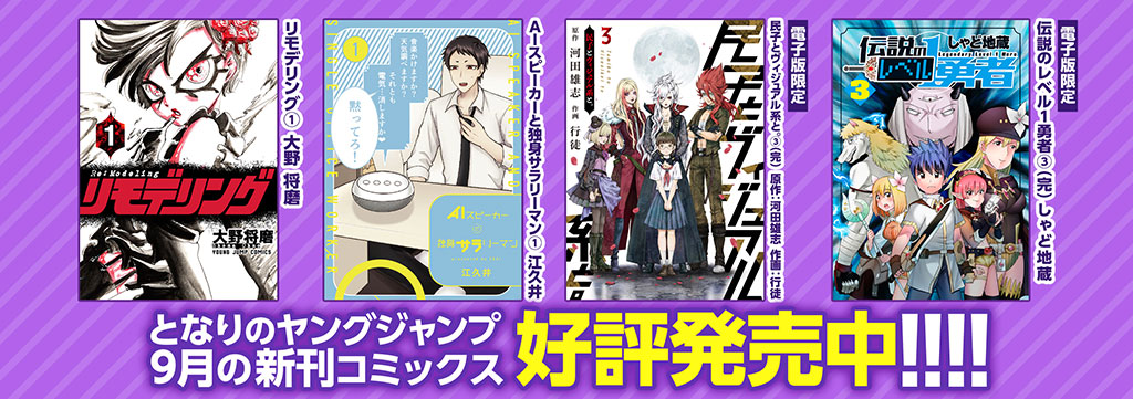 となりのヤングジャンプ Tonarinoyj Twitter