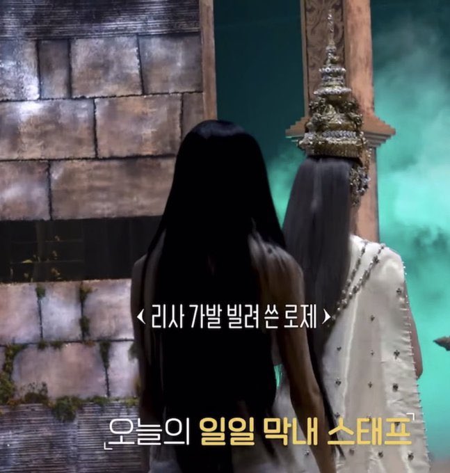 lisalareine's tweet photo. IS THAT ROSÉ WEARING LISA’S WIG😭😭 https://t.co/sKPRO0MAm7