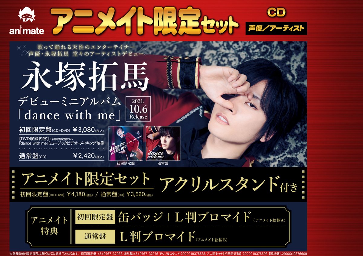 アニメイト八戸ラピア Animatehcnh Twitter