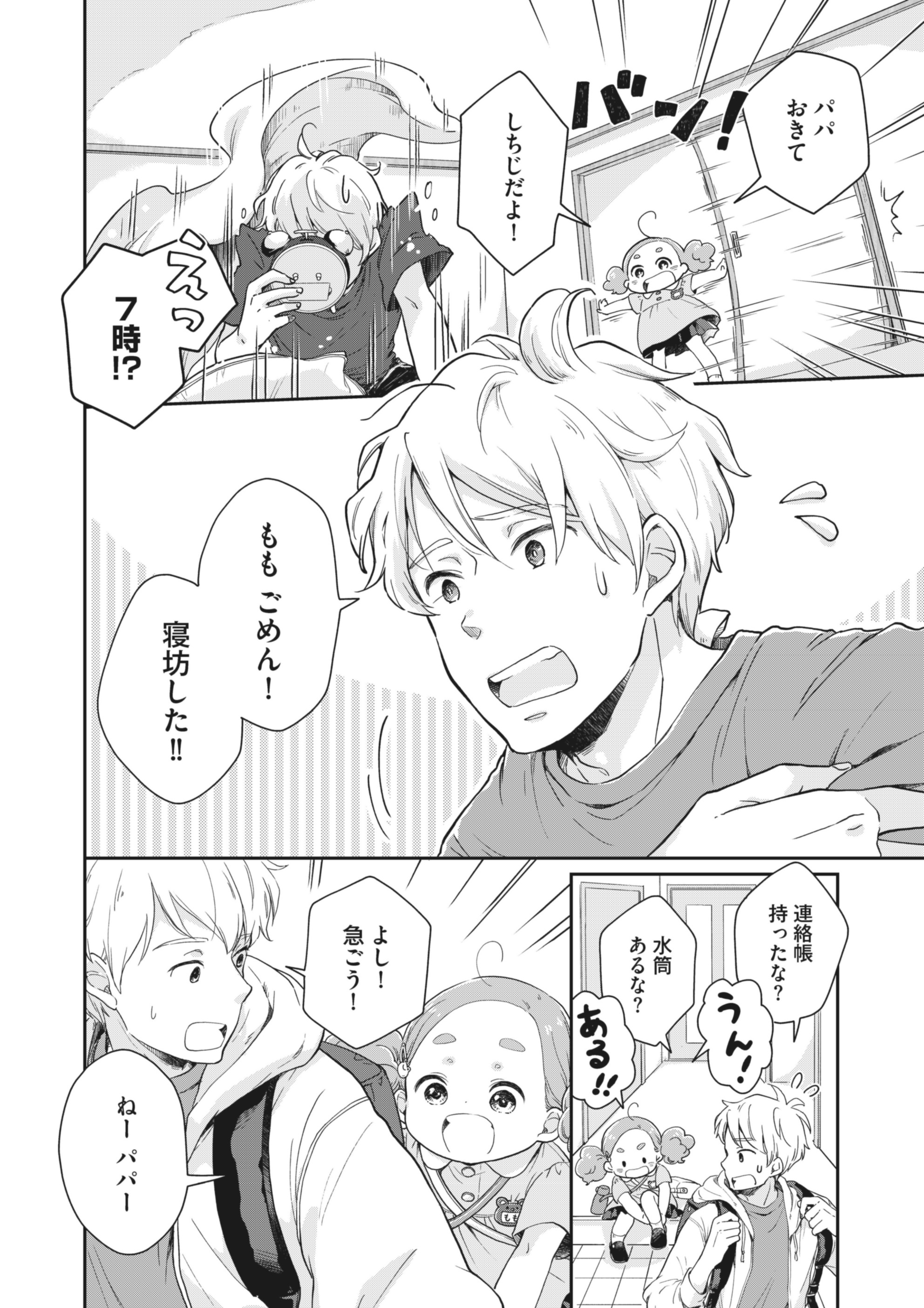 まさきりょう ヨソジの春 贅沢おうち御飯 連載中 Ryo Saicolo Twitter