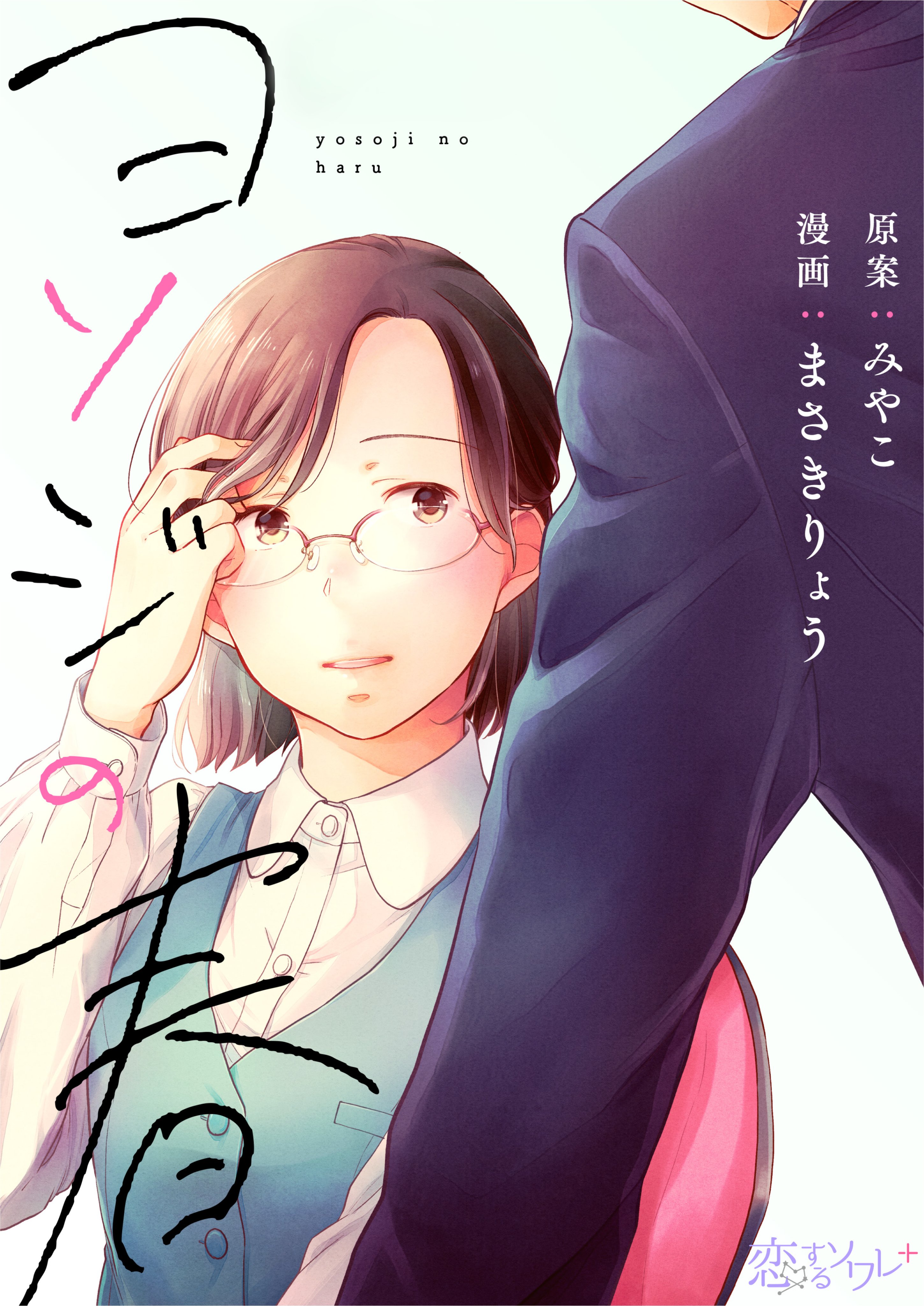 蛍たかな アイリス ゼロ 発売中 Takana Hotaru Twitter