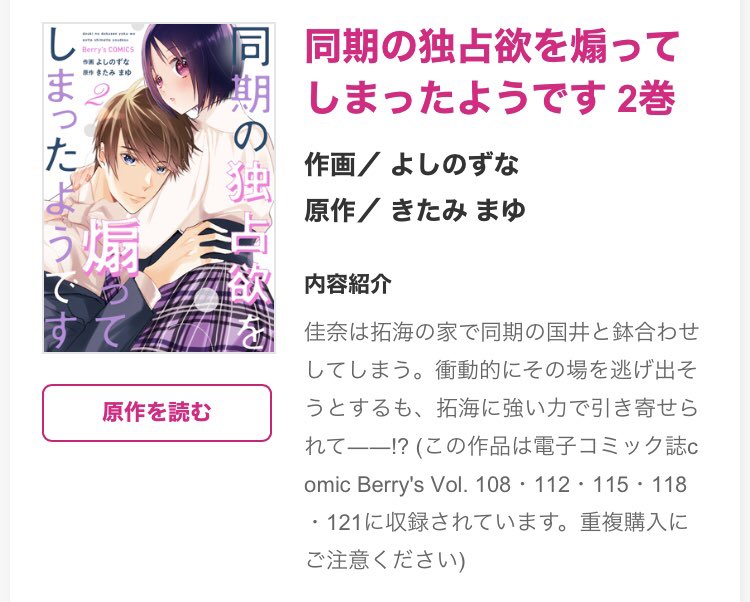 きたみまゆ 小説書いたりコミカライズしてもらったり Kitamayu N45 Twitter きたみまゆ 小説書いたりコミカライズしてもらったり Kitamayu N45 Twitter