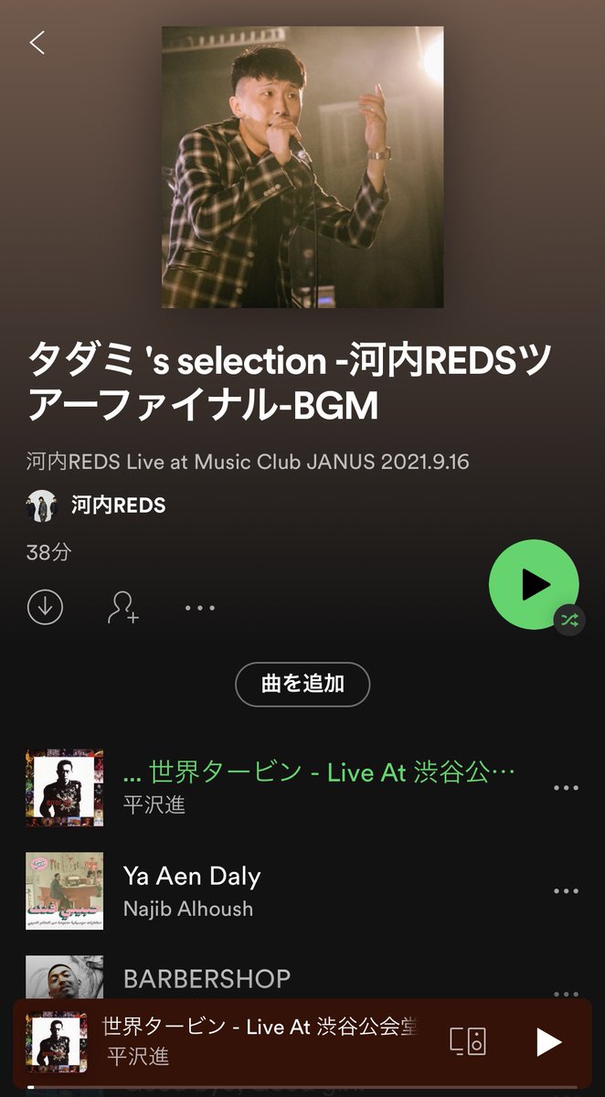 KAWACHI_REDS's tweet photo. 〈NEWS〉

昨日のツアーファイナル会場にて流れていたメンバーセレクトBGMの #Spotify プレイリストを公開🎧✨

タダミ 's selection🎙
-#河内REDSツアーファイナル-BGM

https://t.co/Rj5dlg39qd https://t.co/JGK9j7L1Hh
