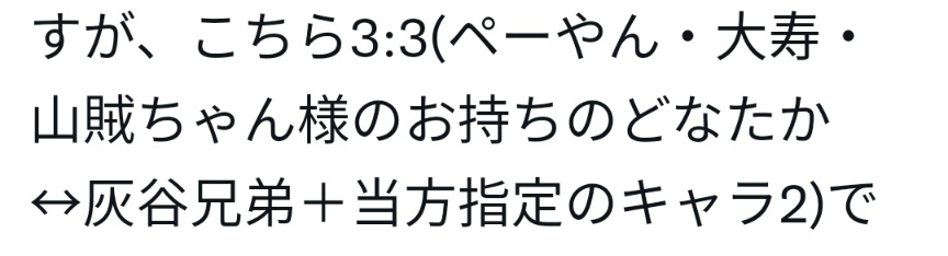 ちょんか 取引垢 V Twitter お返事ありがとうございます とんでもございません ごご確認ありがとうございました 3 3にて畏まりました それでは ペーやん 大寿 長野のドラケン 友人分 友人が不要の場合は再交換等出させていただく場合がございます 灰谷兄弟
