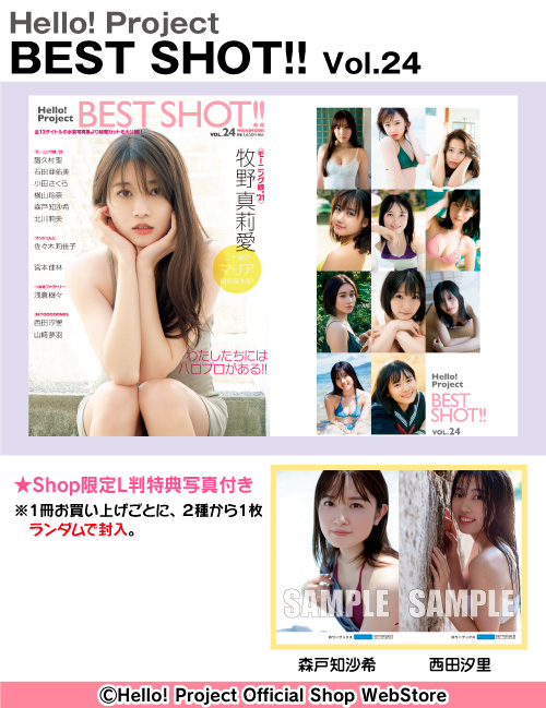 ハロー!ショップWebStore в Twitter: „【販売中】『Hello! Project