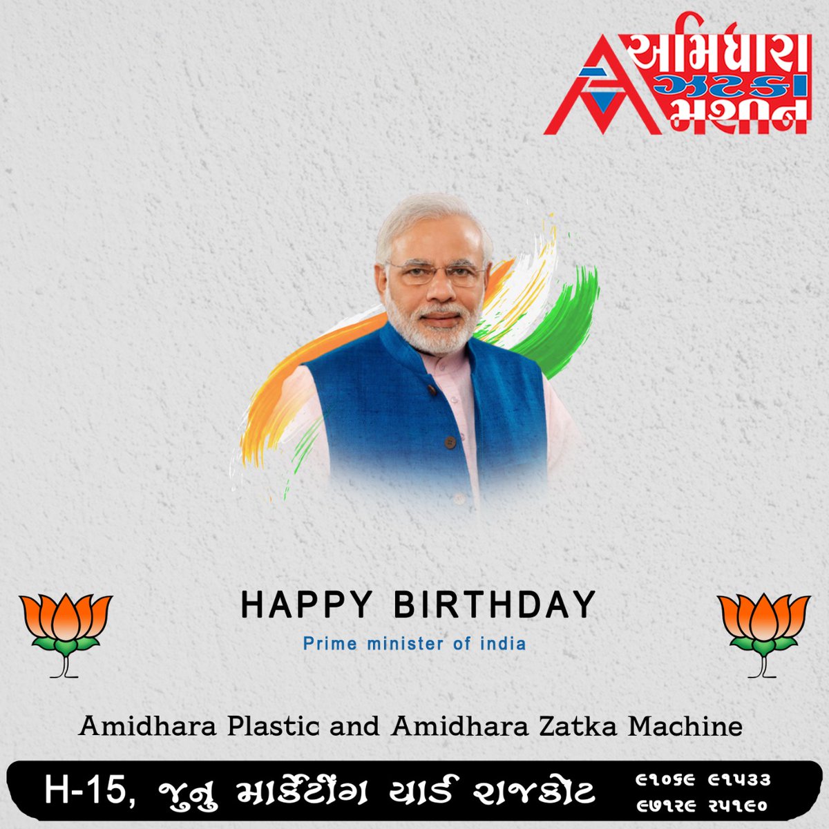 Amidharasolarf1's tweet photo. Modiji, Wish u Many More Happy Returns of the day. I Pray God to give u more and more Strength to become further Strong.
#modiestate #rajkot #NarendraModiji #birthday #cakes #wishes #happy #birthdayparty #gift #71yearbirthday #indiaprimeminister https://t.co/KJ1WttfBNe