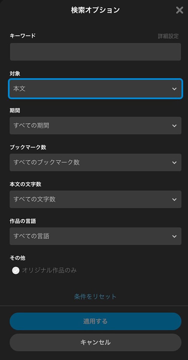 ねとらぼ 悲しい Pixivが小説作品の 本文検索 提供終了へ 検索機能全体に大きな負荷 根本的な問題が解決されず T Co Lrhdnjfdye Itm Nlab