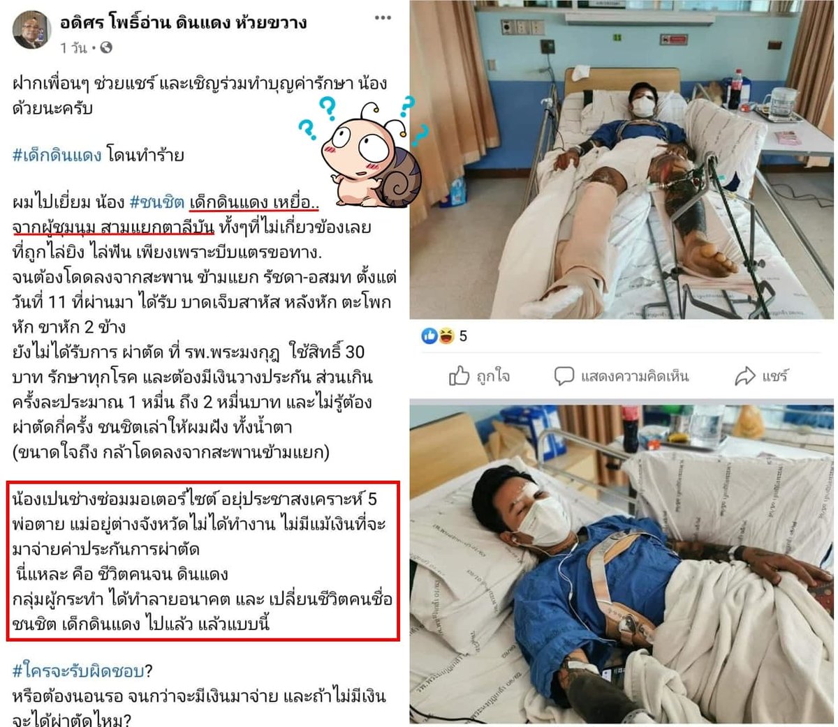 เจ๊จุก คลองสาม tweet media