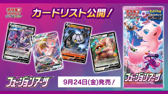 お店買取団高松店 ポケモンカード フュージョンアーツ 発売前に販売 転売ヤー買い占めか まとめダネ お店買取団高松店 ポケモンカード フュージョンアーツ 発売前に販売 転売ヤー買い占めか まとめダネ