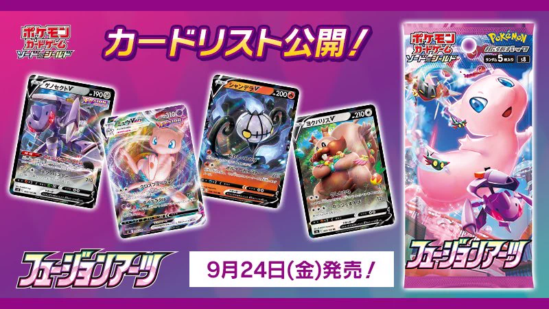 ポケモンカードゲーム　209パック　まとめ売り아 ポケモン公式 on X: 