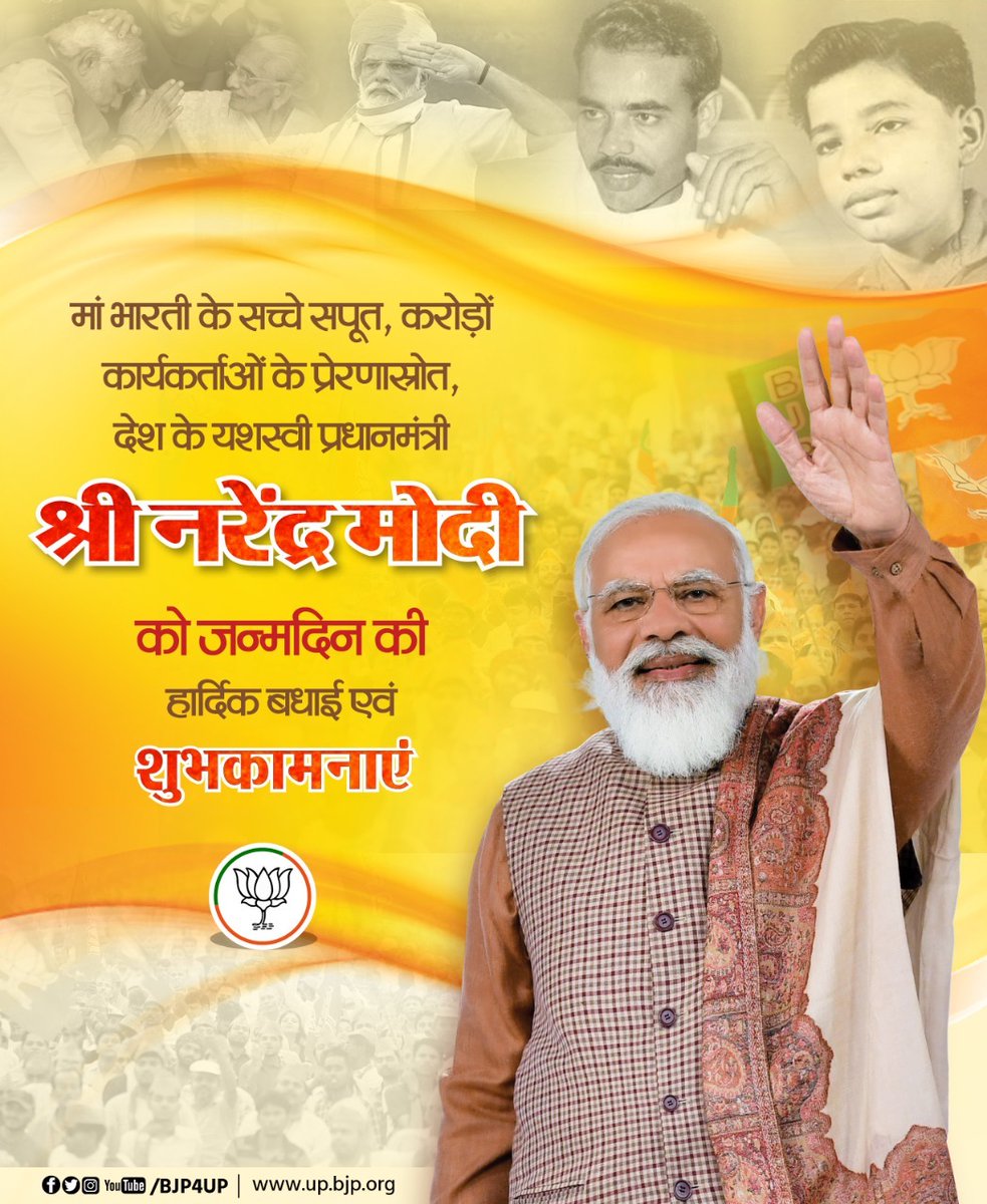 Ashok Rawat (@mpashokrawat) on Twitter photo भारत के यशस्वी प्रधान सेवक आदरणीय श्री <a href="/narendramodi/">Narendra Modi</a> जी को जन्मदिन पर दीर्घकाल तक विश्व की सेवा करने हेतु उत्तम स्वास्थ्य और लंबी उम्र की ईश्वर से प्रार्थना है। #HappyBdayModiji भारत के यशस्वी प्रधान सेवक आदरणीय श्री <a href="/narendramodi/">Narendra Modi</a> जी को जन्मदिन पर दीर्घकाल तक विश्व की सेवा करने हेतु उत्तम स्वास्थ्य और लंबी उम्र की ईश्वर से प्रार्थना है। #HappyBdayModiji