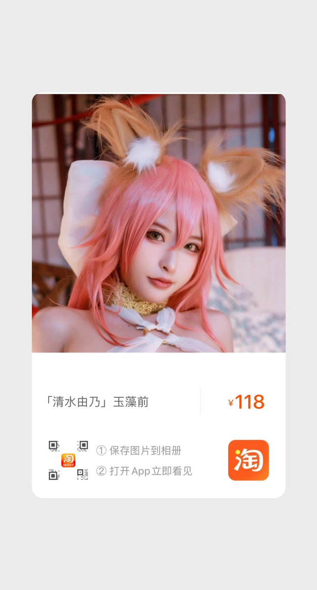 保存图片打开淘宝就能get啦～ https://t.co/11biG2oFGn