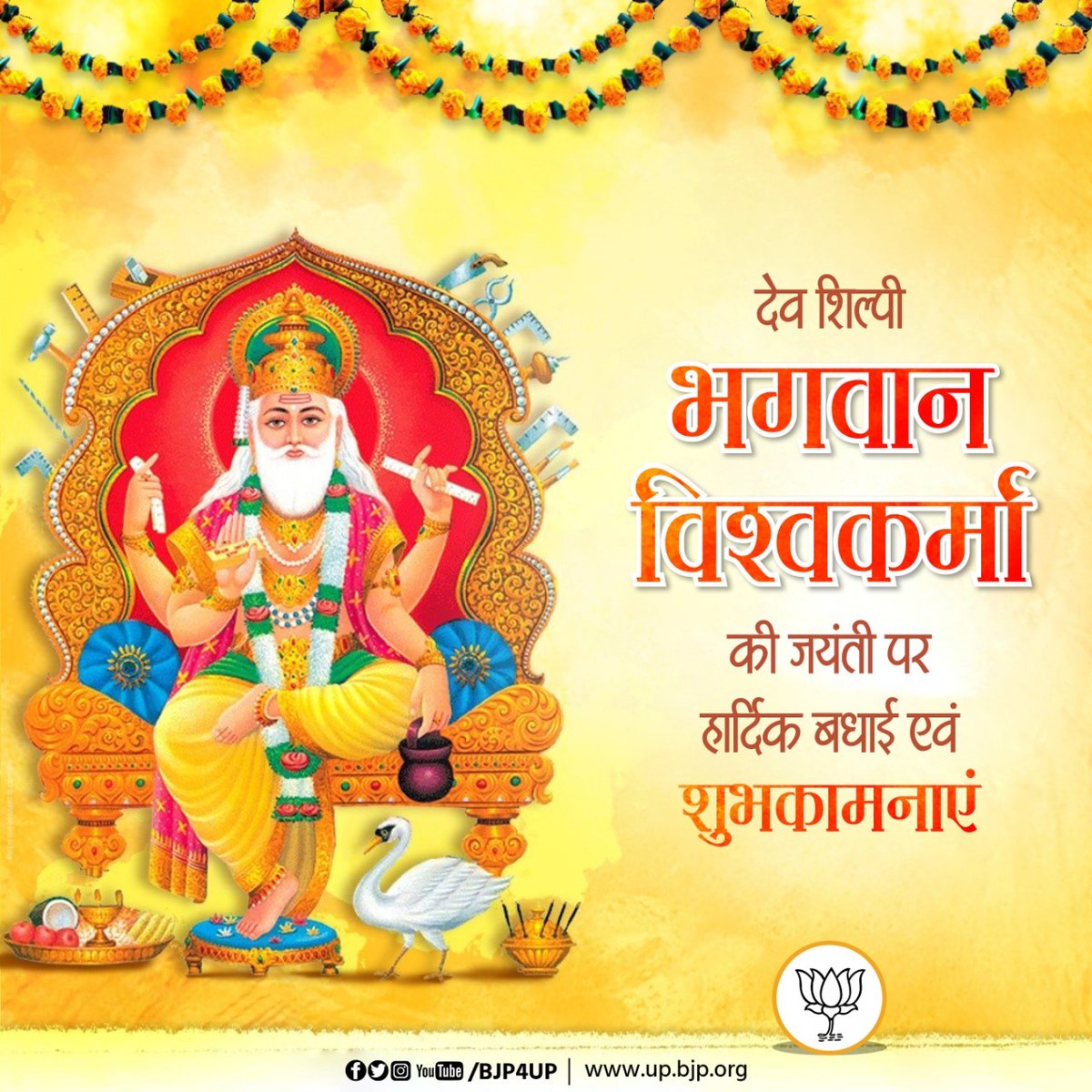 mpashokrawat's tweet photo. सृष्टिकर्ता, शिल्प कलाधिपति, तकनीकी व  विज्ञान के जनक भगवान विश्वकर्मा जी की जयंती पर सभी को हार्दिक शुभकामनायें। https://t.co/GMcOp0lRNr
