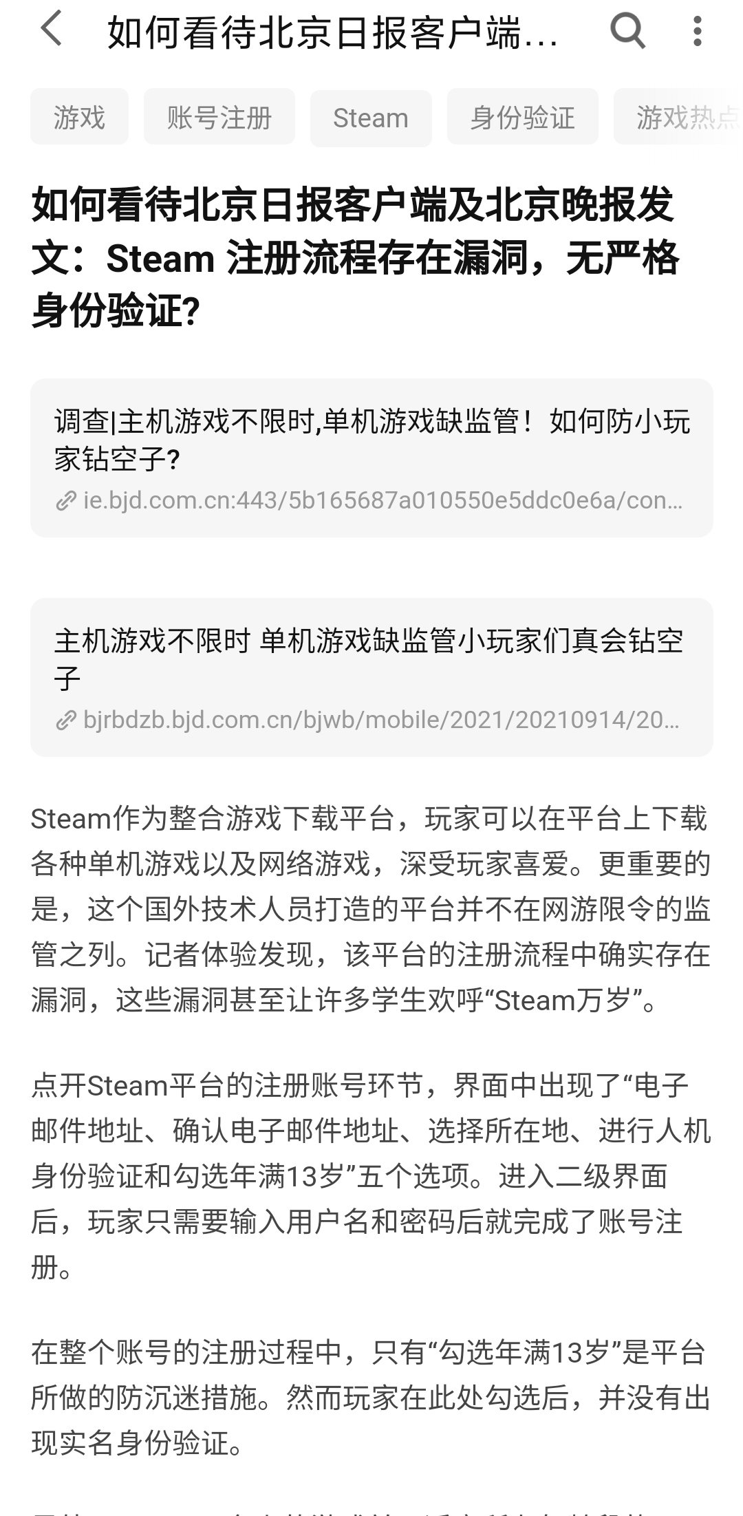 过好多天再说 开始摆烂 什么意思身份验证 直接提供给国外公司中国居民身份证 T Co Pwwwfa0sac Twitter