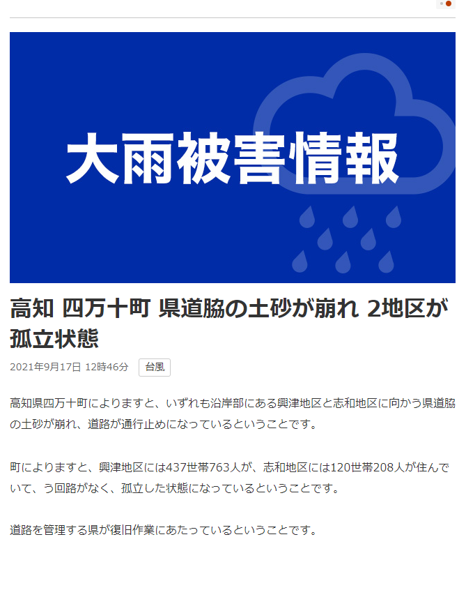 国道437号 最新道路状況 今日現在 リアルタイム情報 ナウティス