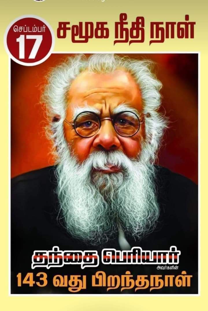 bharathiyar kavithai in periyar movie bharathiyar kavithai in periyar movie