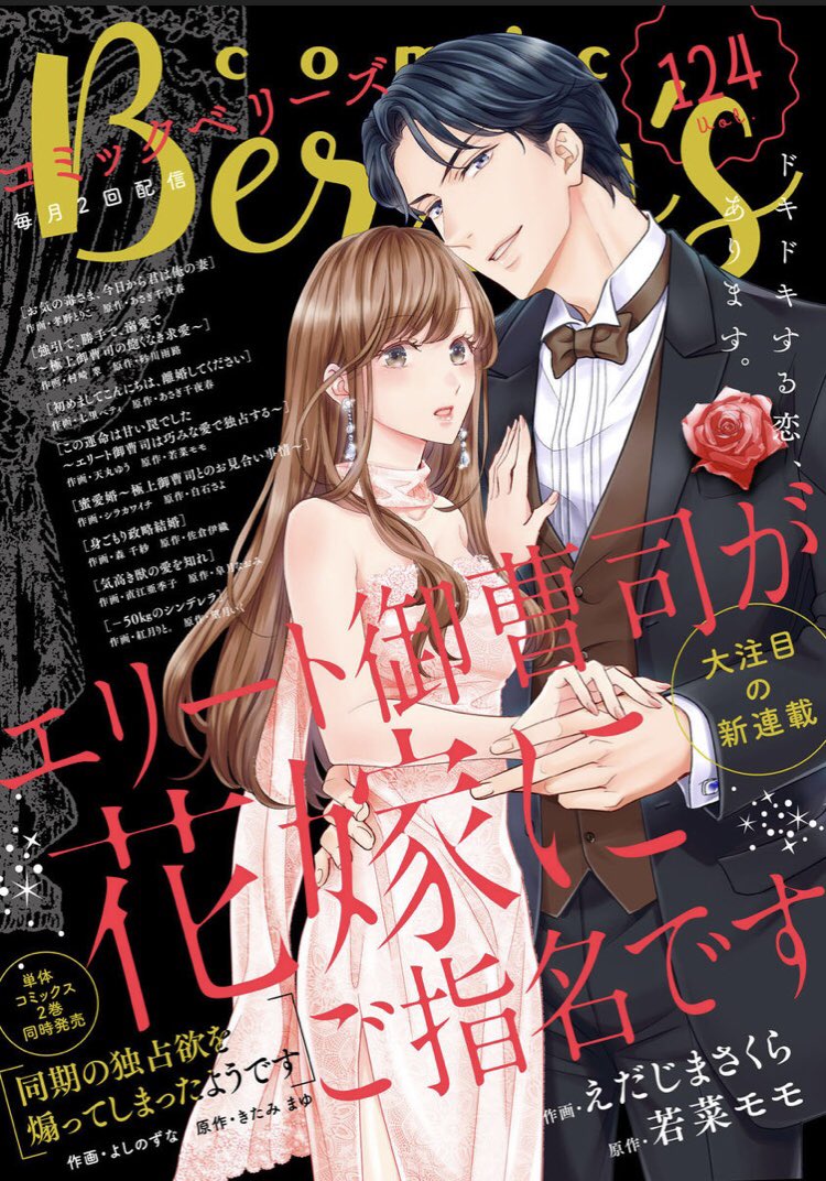 きたみまゆ 小説書いたりコミカライズしてもらったり Kitamayu N45 Twitter きたみまゆ 小説書いたりコミカライズしてもらったり Kitamayu N45 Twitter