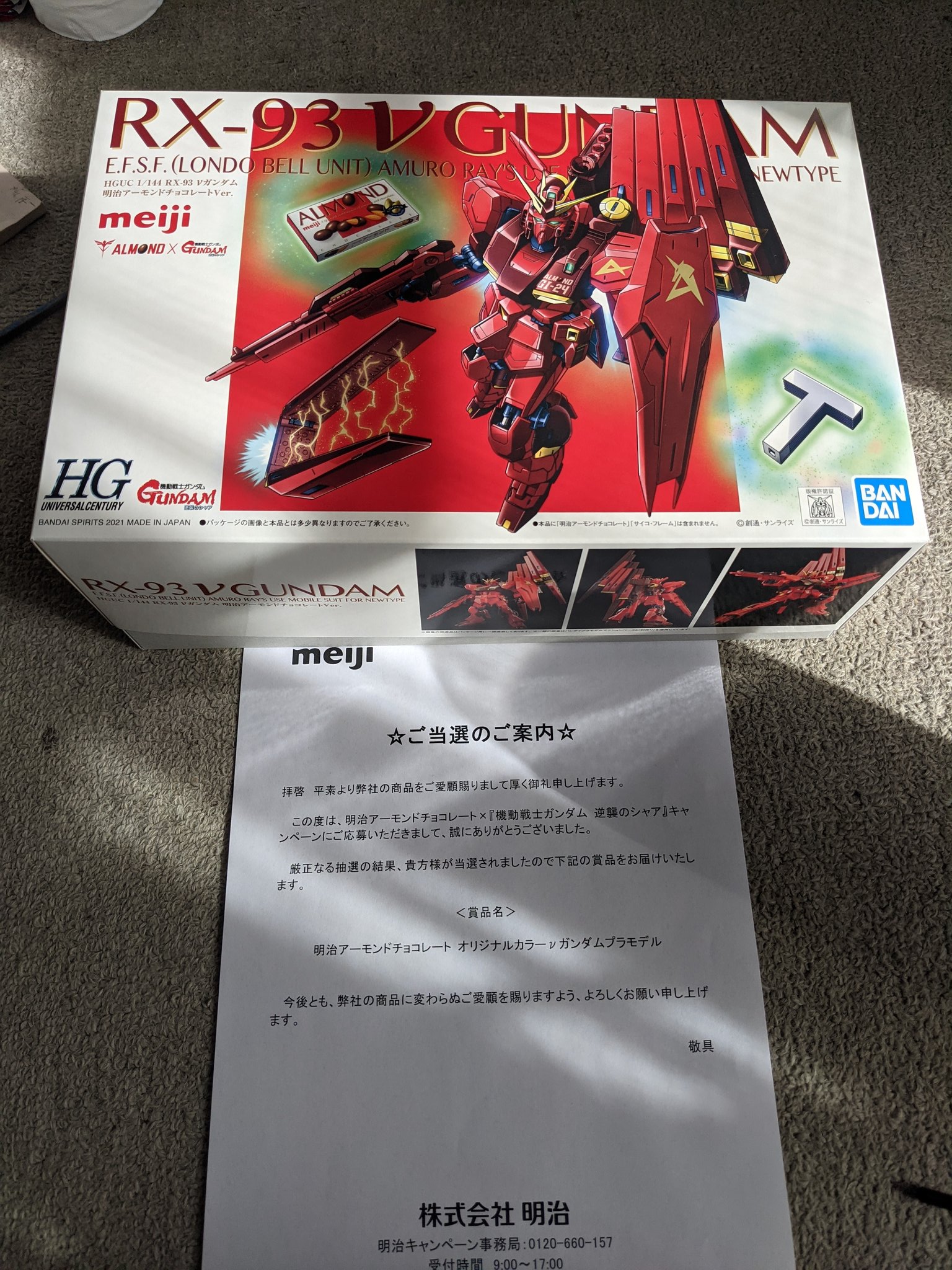 一騎 当選777 Megante Cruz Twitter