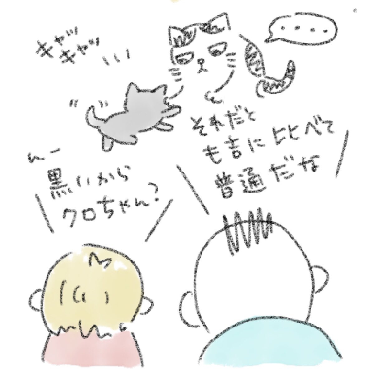 umineko_syouten's tweet photo. 『も吉のきもち』その20

よっしゃ！
も吉の弟に名前を考えよう。

これまでのお話はまとめからどうぞ。

#も吉のきもち
#多頭編 #多頭飼い #落書き 
#4コマ漫画 #貓 https://t.co/jP2qEFaK6S