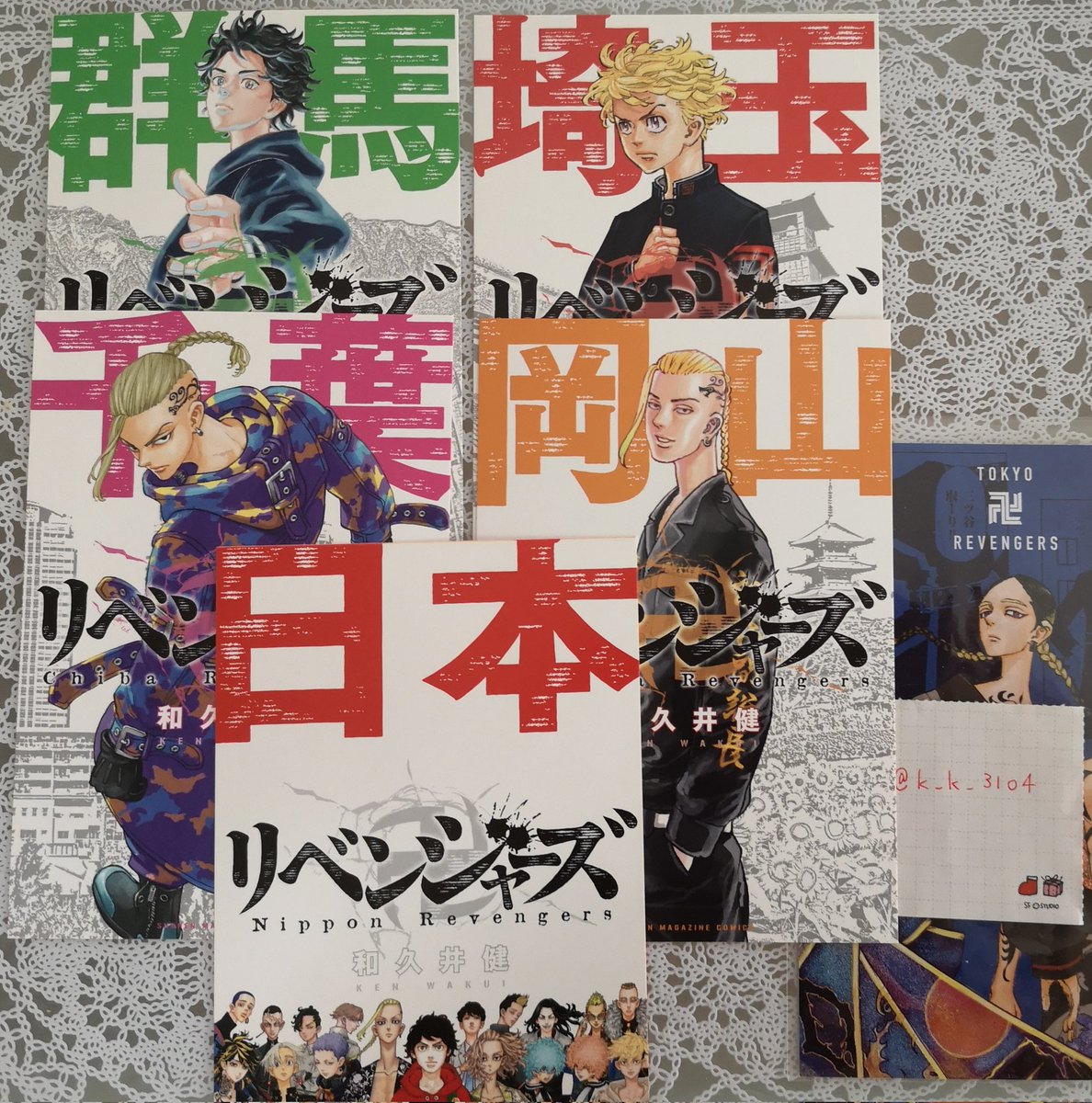 買い保障できる バラ売り可能☆ 東京卍リベンジャーズ 47都道府県 ...