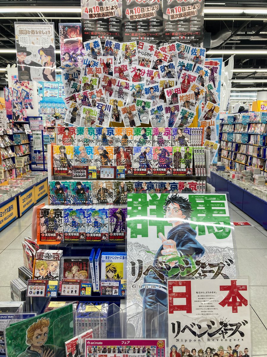 アニメイト高崎 書籍フェア情報 東京卍リベンジャーズ 24巻 発売中 さらに 日本リベンジャーズ フェア開催中ルマ 対象商品購入でイラストカード 47種ランダム をお渡しルマ 詳細はpopをご確認ください 東リベ 東卍 T Co Ybechbrpsc