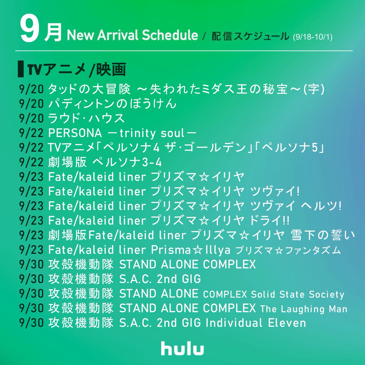 Hulu Japan Hulu Japan Twitter Hulu Japan Hulu Japan Twitter