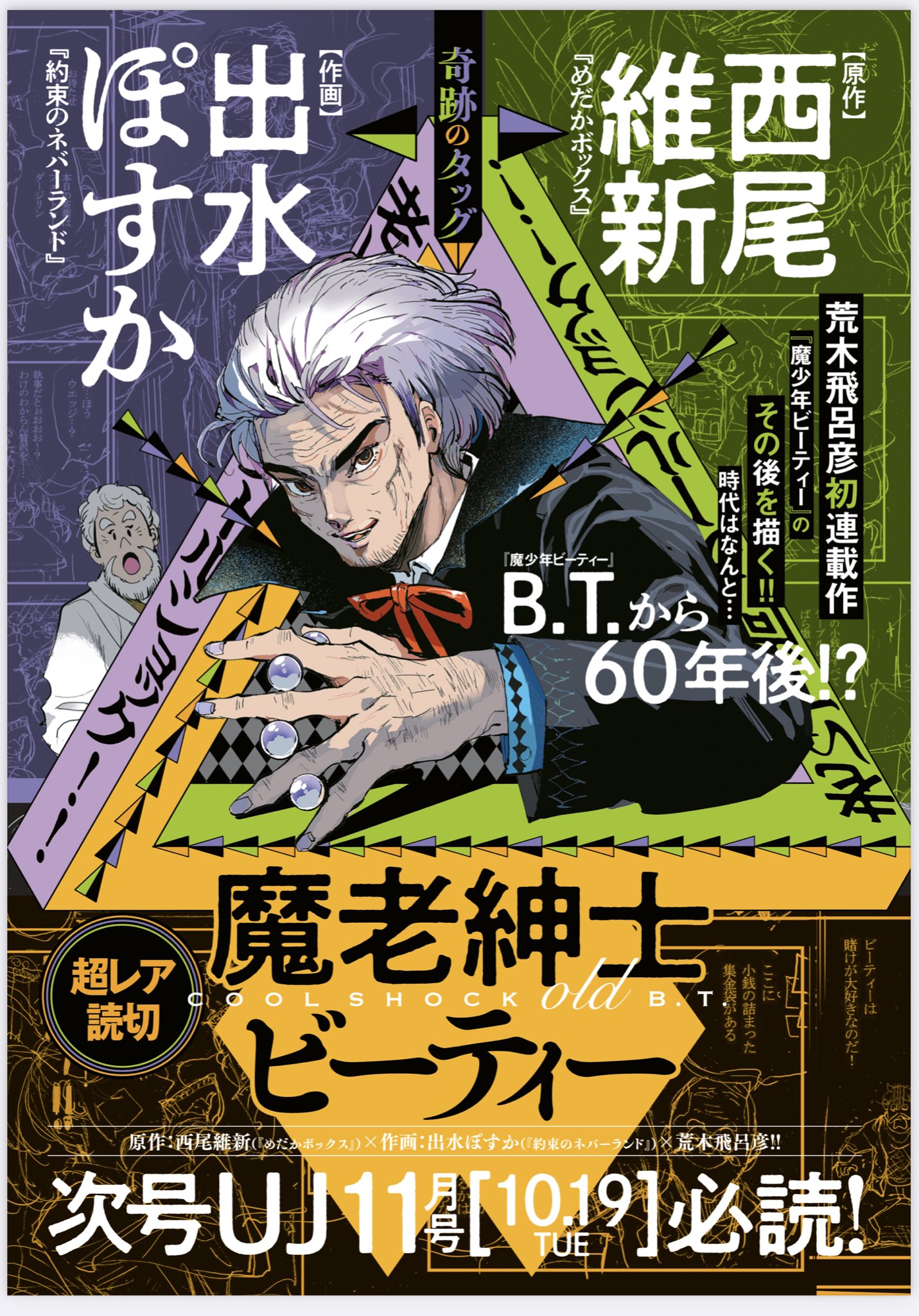 ジョジョの奇妙な冒険 公式 on X: 