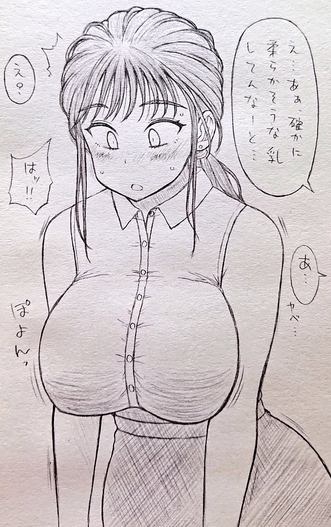 「ちょっと先輩!私の話聞いてますか?」 