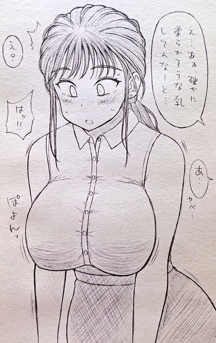 「ちょっと先輩!私の話聞いてますか?」 