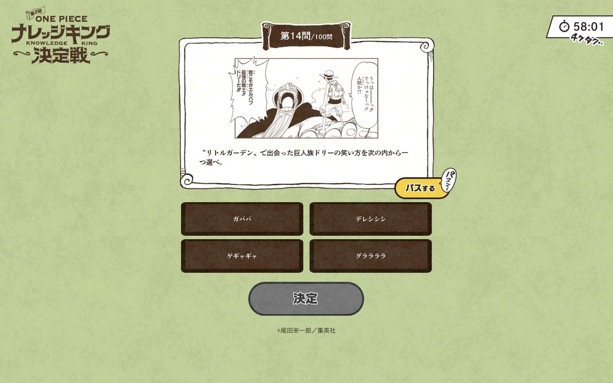One Pieceスタッフ 公式 على تويتر 今日の過去問 キャラクターのプロフィールを知るには Vivrecard One Piece図鑑 が オススメだぞ 笑い方だけでなく身長や一人称なども 細かくまとめられています 参加には事前登録必須だぞ T Co One Pieceスタッフ 公式 على تويتر 今日の過去問 キャラクターのプロフィールを知るには Vivrecard One Piece図鑑 が オススメだぞ 笑い方だけでなく身長や一人称なども 細かくまとめられています 参加には事前登録必須だぞ T Co