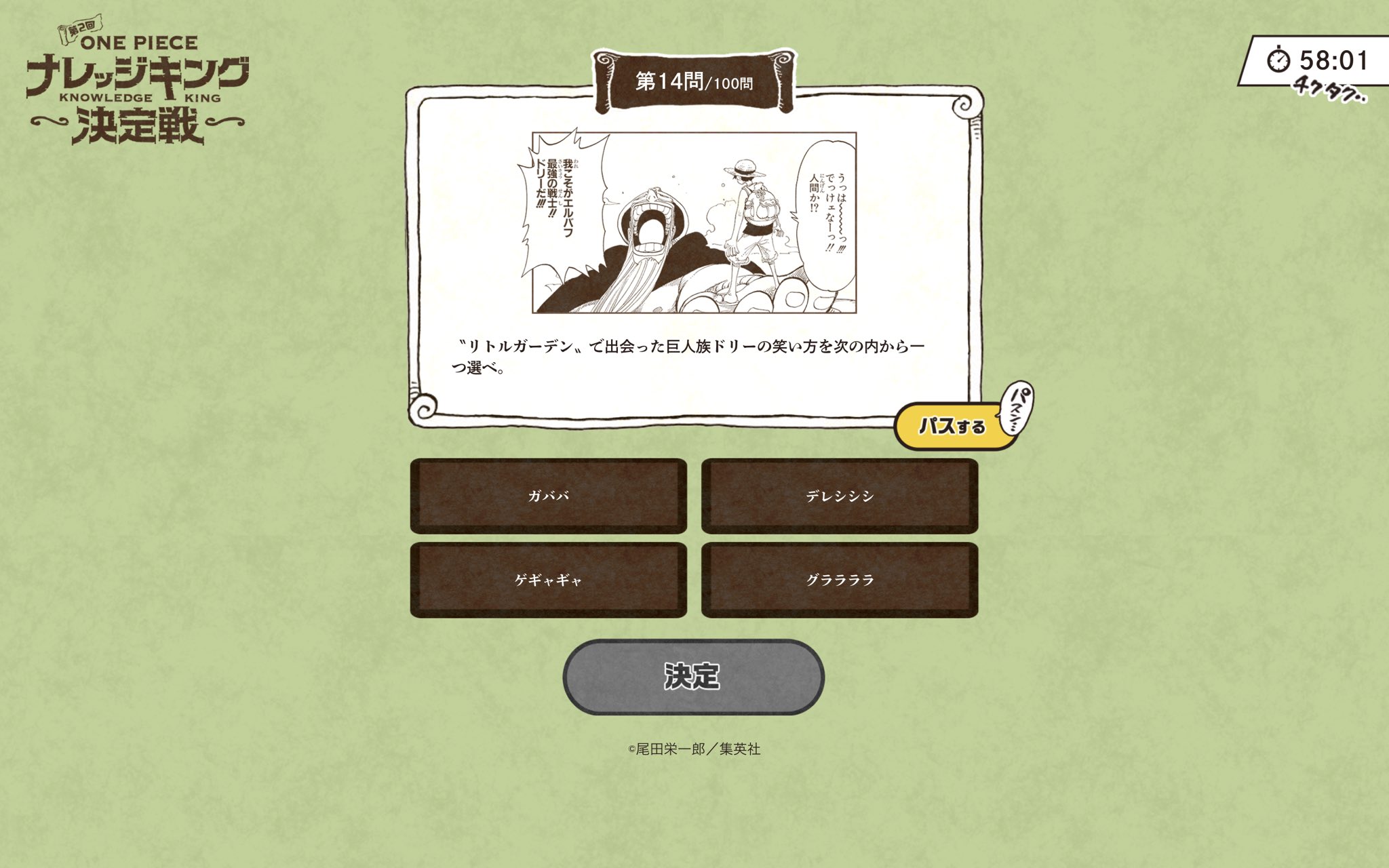 One Pieceスタッフ 公式 今日の過去問 キャラクターのプロフィールを知るには Vivrecard One Piece図鑑 が オススメだぞ 笑い方だけでなく身長や一人称なども 細かくまとめられています 参加には事前登録必須だぞ T Co One Pieceスタッフ 公式 今日の過去問 キャラクターのプロフィールを知るには Vivrecard One Piece図鑑 が オススメだぞ 笑い方だけでなく身長や一人称なども 細かくまとめられています 参加には事前登録必須だぞ T Co