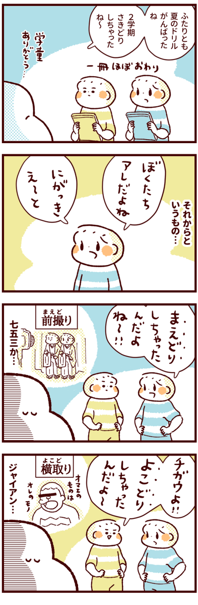 2学期のtwitterイラスト検索結果