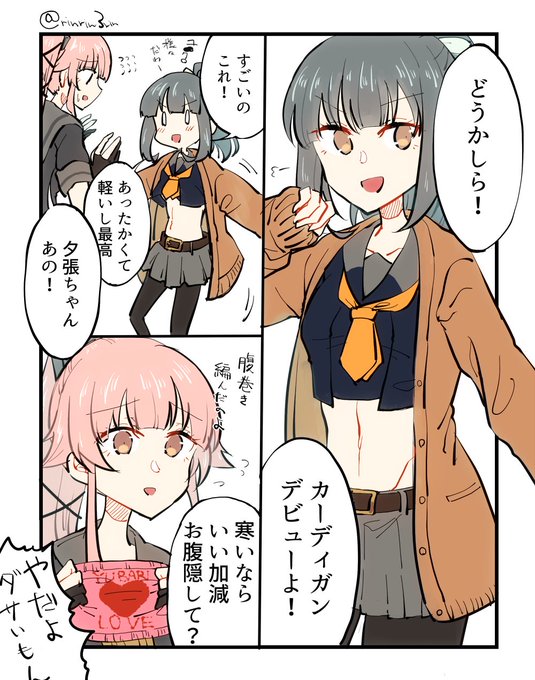 艦これまんが。夕張ちゃん的美意識(由良張) 