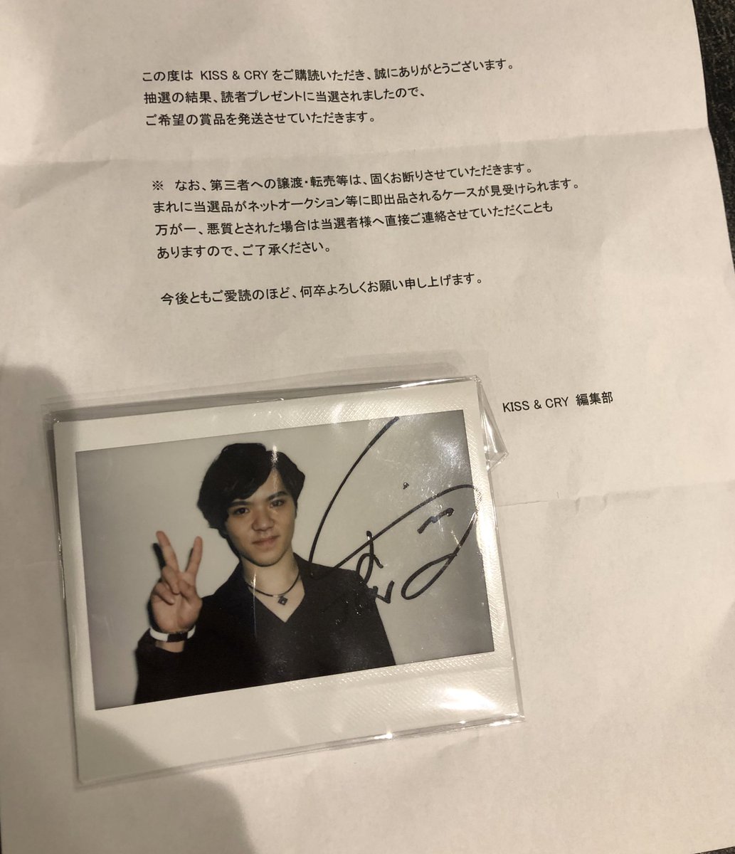 【本人直筆】宇野昌磨 山本草太 サイン なぎ☆ (@6v_uil) / Posts / X