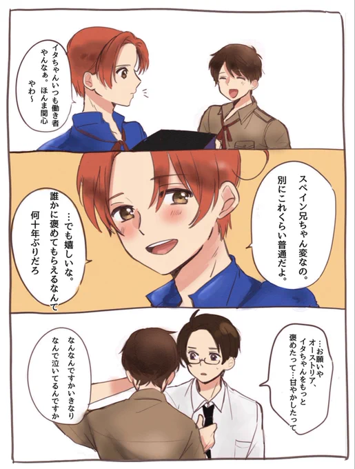 褒められ慣れないイタちゃん 