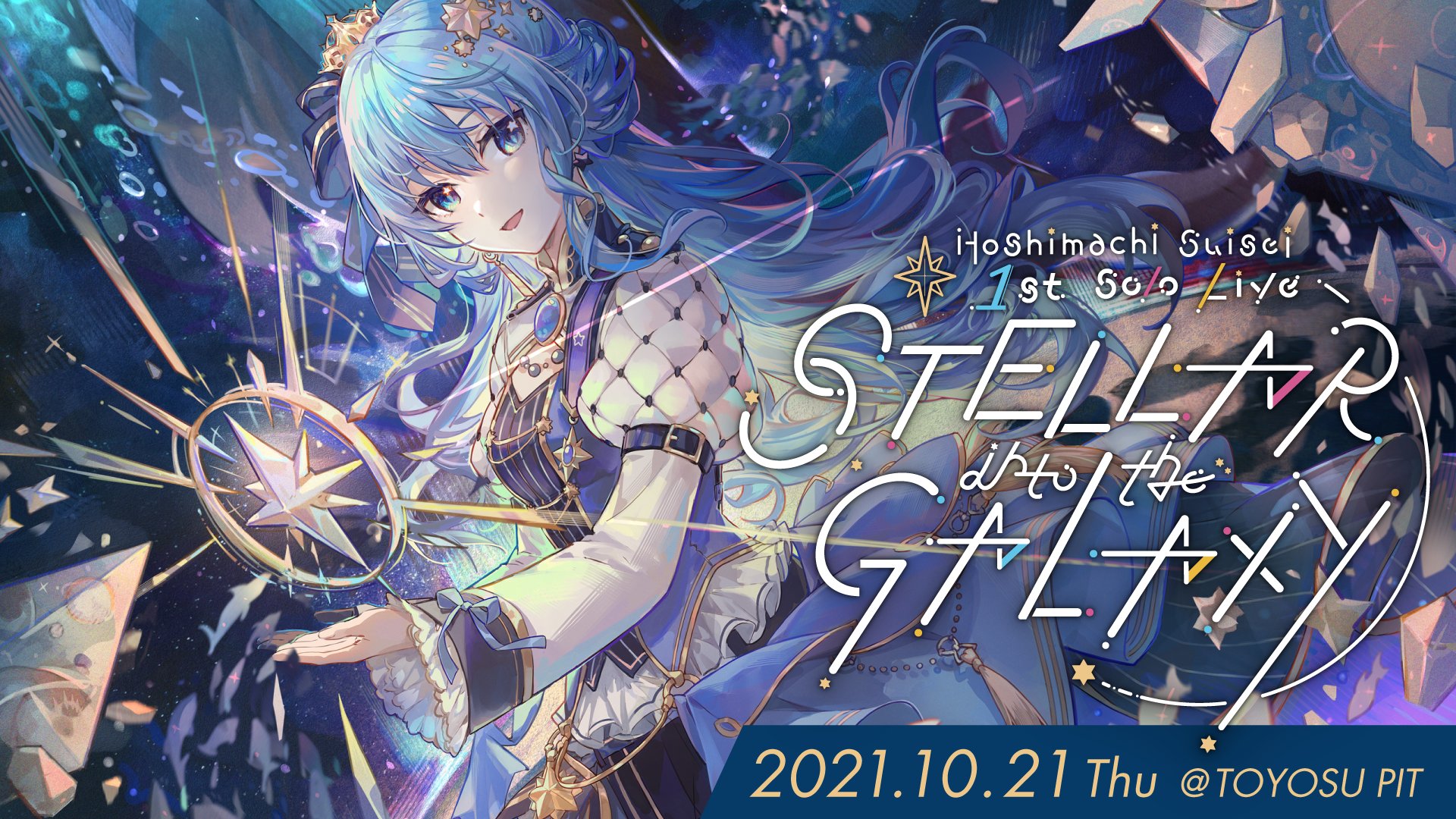 た*か様 シークレット　バスタオル　タペストリー　ホロライブ　星街すいせい& 湊 た*か様 シークレット バスタオル タペストリー ホロライブ 星街
