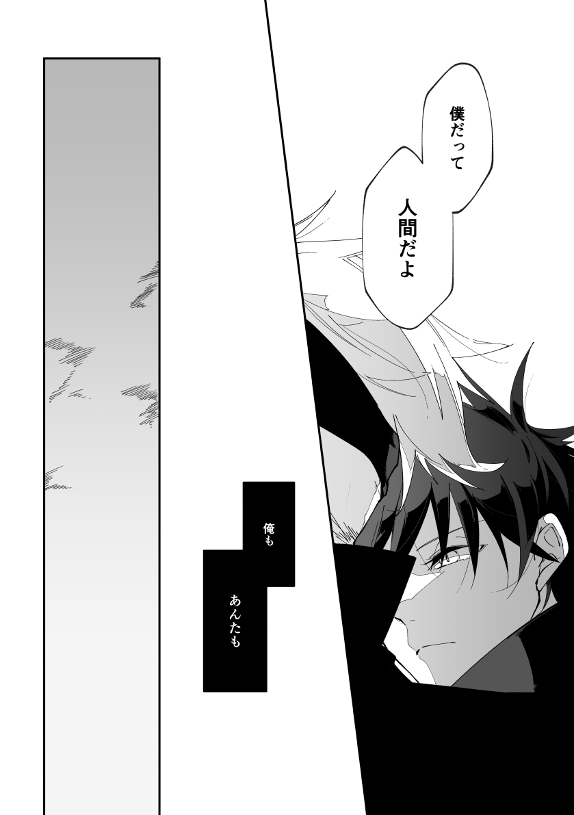 五伏 ⑥ (12/16) 