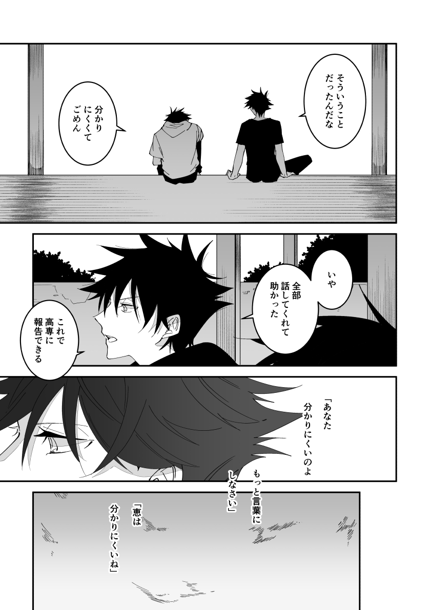 五伏 ⑥ (12/16) 