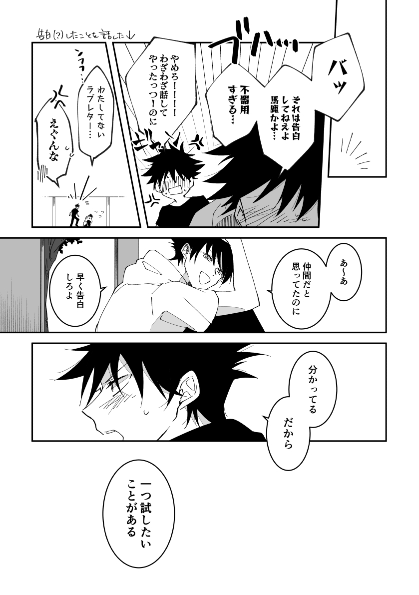 五伏 ⑥ (16/16)
また来週! 