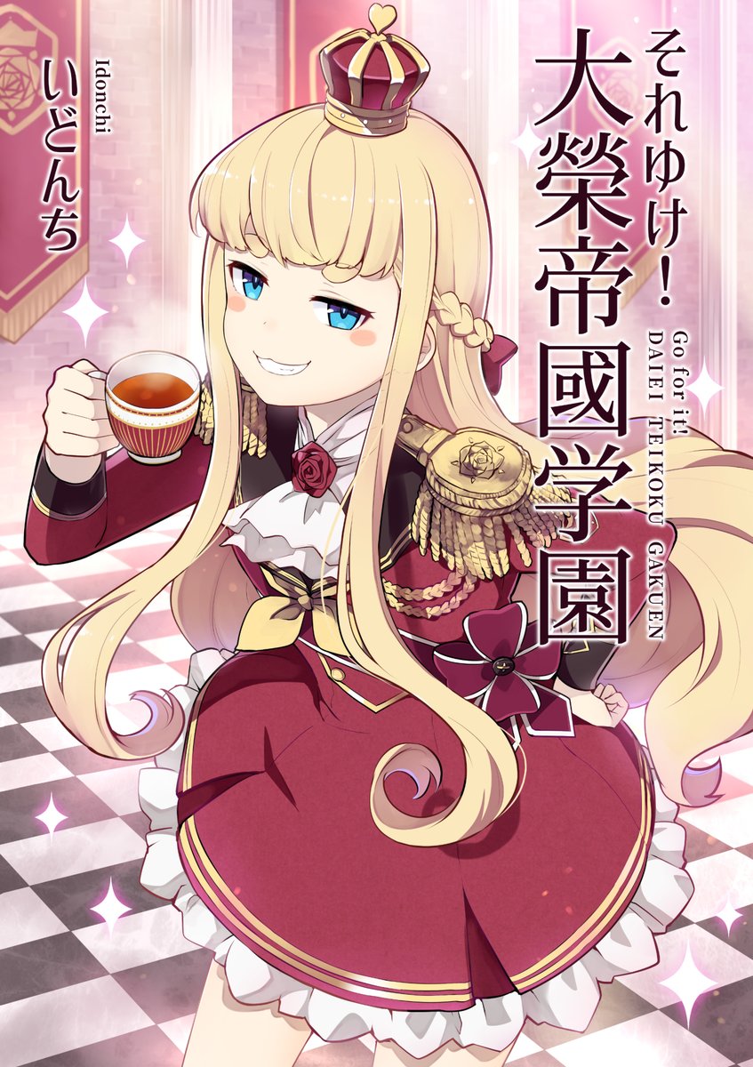 いど Idonum Twitter いど Idonum Twitter