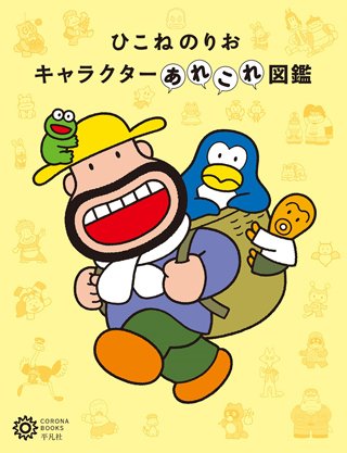 カールおじさんのtwitterイラスト検索結果 カールおじさんのtwitterイラスト検索結果