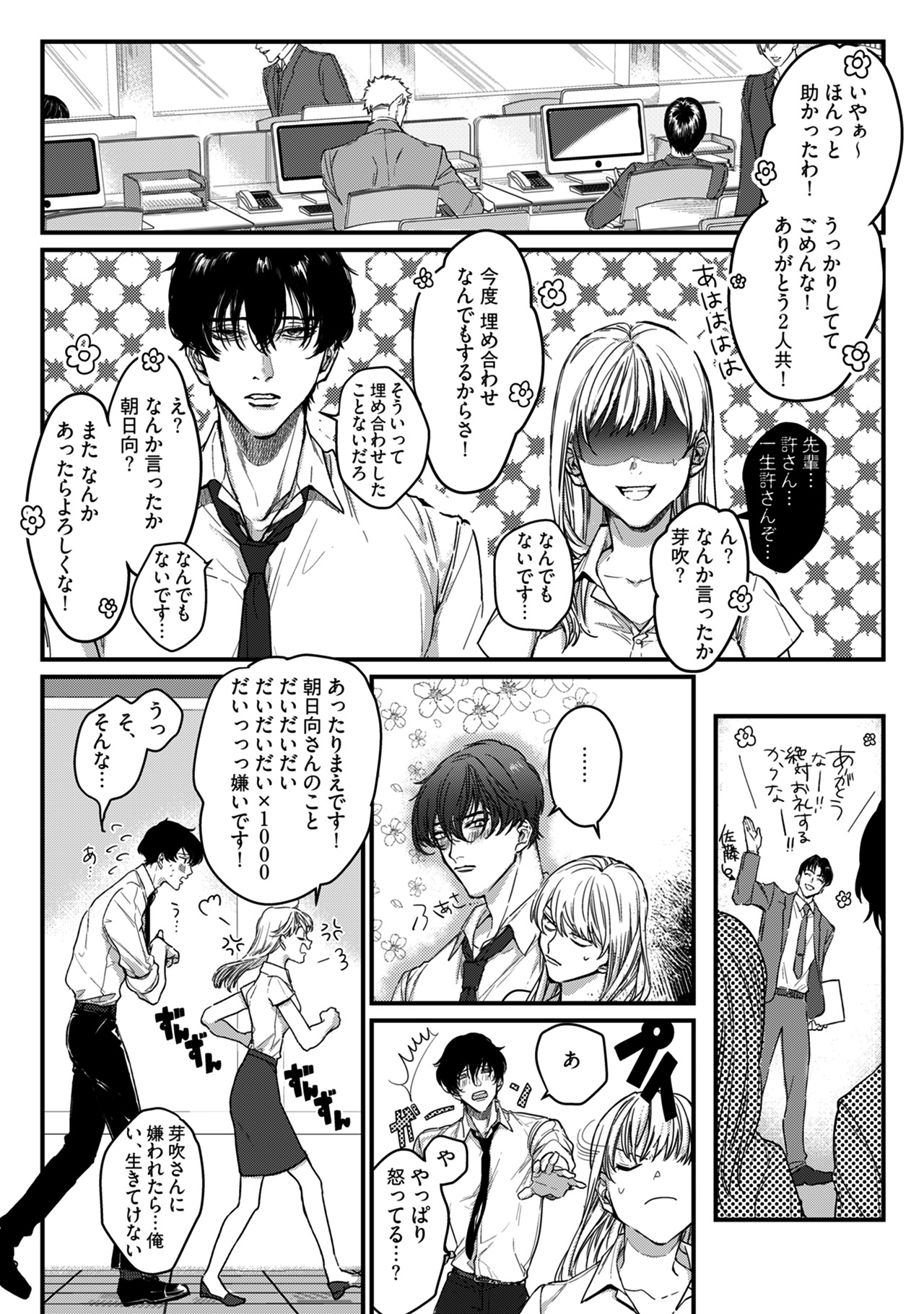 BABY G-Side 編集部 on X: 『#隣の席の変な先輩』（原作:#うすくち） シチュエーションCD付きコミックス発売決定！  1話試し読み公開中（77） 「ふゅーぷろComics」でも1話全ページ試し読み公開中！t.coXMZKZ5HBBR  t.cobROiEkkMZW  X