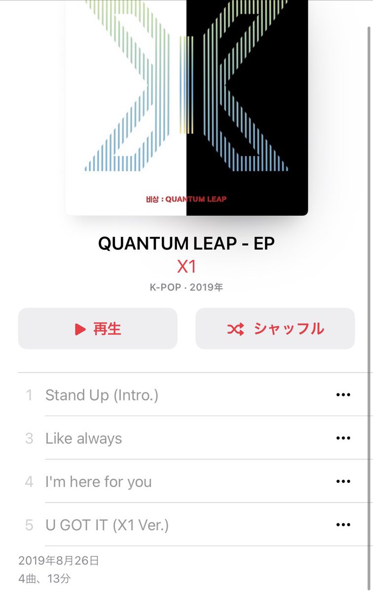 2002_s_dongpyo's tweet photo. えなんで。X1の曲きかれへんとかしねって言われてるのと一緒やんむり https://t.co/U9vdDFOlfJ