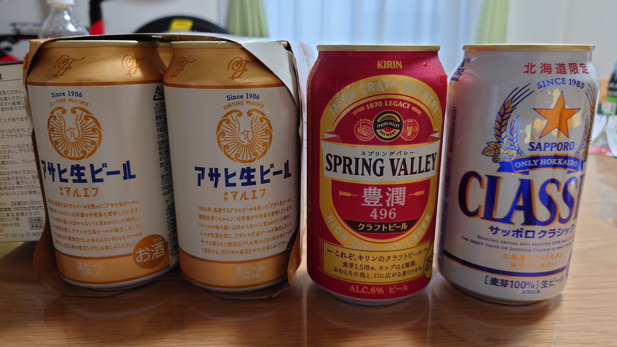 アサヒ生ビール、スプリングバレー、サッポロクラシックの飲み比べしてみます👍まずはスプリングバレーから😋#キリンビール#アサヒビール#サッポロビール 