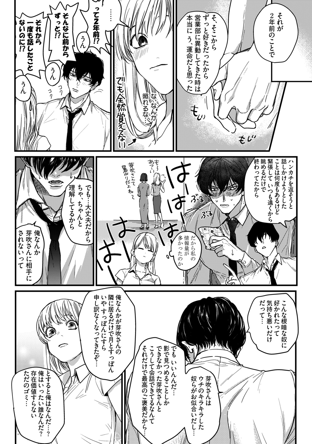 サイン本】隣の席の変な先輩1 うすくち