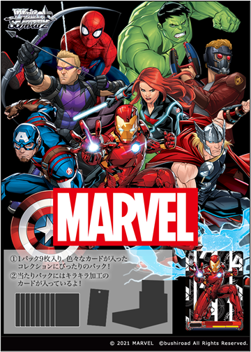 ヴァイス MARVEL 4コン